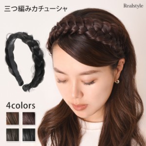 新作 三つ編み カチューシャ レディース ヘアバンド ヘアアクセサリー 髪留め 簡単 幅広 細め 太め 痛くない おしゃれ かわいい アレンジ