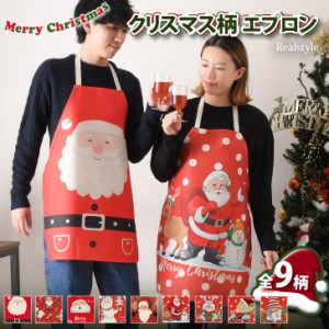 新作 エプロン おしゃれ 保育士 メンズ レディース クリスマス コスプレ 首掛け 北欧 冬 カフェ 料理 作業用 接客 販売 パーティー 雑貨