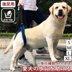 新作 ハーネス 歩行補助 ペット 犬 介護 後足用 大型犬 中型犬 小型犬 サポート 犬用品 グッズ ベルト 洗える 軽い シニア 高齢犬 老犬