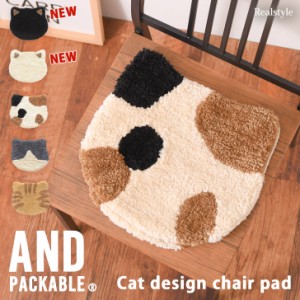新作 チェアパッド ねこ ネコ 猫 キャット デザイン クッション 椅子 かわいい おしゃれ インテリア ディスプレイ マット カバー 座布団