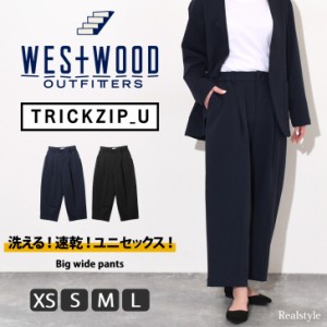 新作 ワイドパンツ WESTWOOD OUTFITTERS TRICKZIP_U メンズ レディース ボトムス 洗える 伸縮性 撥水 シンプル