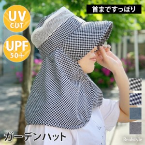 ガーデンハット レディース 帽子 日よけ帽子 つば広帽子 紫外線 UV 日焼け防止 熱中症 対策 蒸れにくい ネックカバー ガーデニング メッ