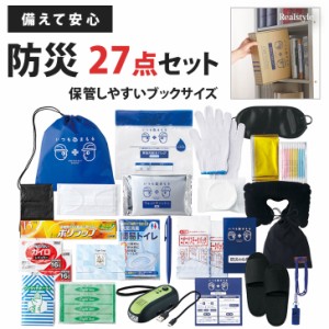 新作 防災セット 27点セット 持ち出し 1人用 女性 中身だけ 防災バッグ 防災箱 災害グッズ 避難 備蓄 備え 地震 停電 非常用 会社