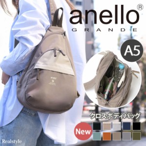 anello アネロ ボディ バッグの通販｜au PAY マーケット