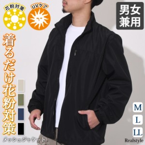 新作 マウンテンパーカー レディース メンズ ジャケット アウター 花粉対策 男女兼用 アウトドア お揃い ゆったり おしゃれ カジュアル 