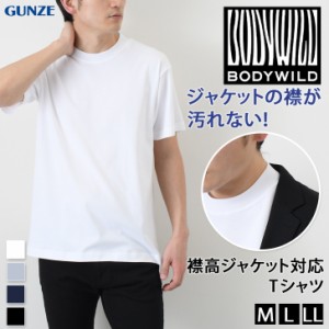 夏新作 BODY WILD ボディワイルド 襟高ジャケット対応 Tシャツ メンズ 男性 カットソー トップス 半袖 インナー クルーネック 綿 100％ 