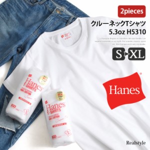 新作 Tシャツ 半袖 メンズ レディース トップス パックT Hanes ヘインズ 2P Japan Fit 5.3oz H5310 2枚組 白T