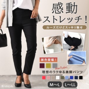 新作 レギンス パンツ レギパン レディース スキニーパンツ ストレートパンツ 美脚 ウエストゴム 伸縮性 ストレッチ ゴム 無地 シンプル 