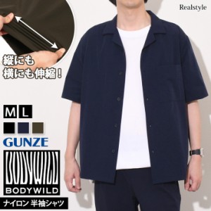 新作 半袖シャツ メンズ トップス 羽織り 速乾 無地 BODY WILD ボディワイルド BDV352 伸縮 軽い グンゼ GUNZE 男性 紳士