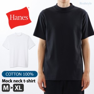 新作 Tシャツ モックネック ヘインズ Hanes HM1-X203 メンズ トップス 半袖 Tシャツ 白 ブランド 無地 コットン 綿 100％