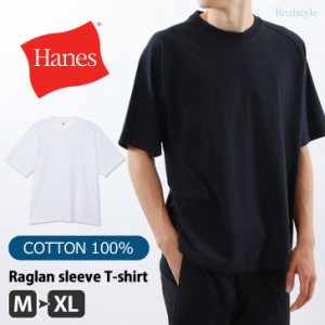 新作 Tシャツ ラグランスリーブ ヘインズ Hanes HM1-Z201 メンズ トップス 半袖 白 黒 ブランド コットン 綿100％ 男性 紳士