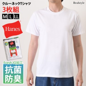 新作 Tシャツ トップス メンズ 半袖 コットン 綿 無地 Hanes ヘインズインナー カットソー 紳士 3枚組 クルーネック 白T ビジネス シンプ