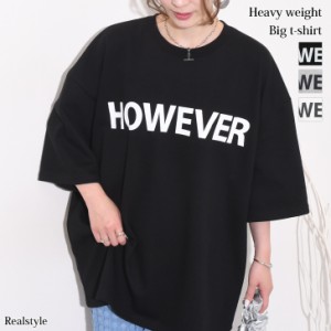 新作 Tシャツ レディース トップス 半袖 5分袖 夏 厚手 ゆったり 大きめ ヘビーウェイト 涼しい コットン混 綿混 体型カバー カットソー