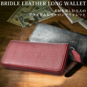 WAL-012 便利 日用品 ブラック・10 ブライドルレザー長財布 通販