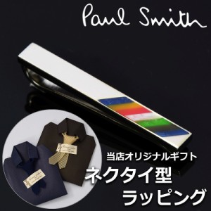 【ネクタイピンギフトセット】 ポールスミス PAUL SMITH タイピン ネクタイピン タイバー ブランド メンズ 男性 プレゼント ギフト