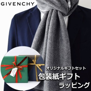 ジバンシィ GIVENCHY マフラー ストール レディース メンズ 男性 女性 プレゼント ギフト ブランド おしゃれ