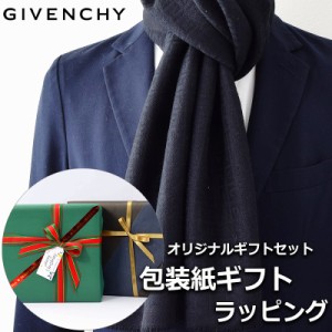 ジバンシィ GIVENCHY マフラー ストール レディース メンズ 男性 女性 プレゼント ギフト ブランド おしゃれ