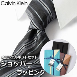 【すぐに渡せるおしゃれなラッピング付!!】 カルバンクライン Calvin Klein ネクタイ メンズ 男性 プレゼント ギフト ブランド ブラック 