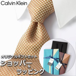 【すぐに渡せるおしゃれなラッピング付!!】 カルバンクライン Calvin Klein ネクタイ メンズ 男性 プレゼント ギフト ブランド オレンジ 