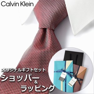 【すぐに渡せるおしゃれなラッピング付!!】 カルバンクライン Calvin Klein ネクタイ メンズ 男性 プレゼント ギフト ブランド レッド ホ