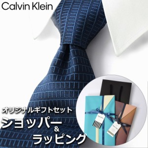 【すぐに渡せるおしゃれなラッピング付!!】 カルバンクライン Calvin Klein ネクタイ メンズ 男性 プレゼント ギフト ブランド ネイビー 