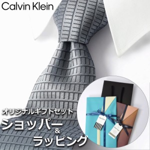 【すぐに渡せるおしゃれなラッピング付!!】 カルバンクライン Calvin Klein ネクタイ メンズ 男性 プレゼント ギフト ブランド グレー ダ