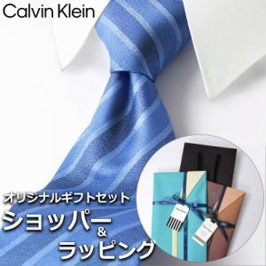 【すぐに渡せるおしゃれなラッピング付!!】 カルバンクライン Calvin Klein ネクタイ メンズ 男性 プレゼント ギフト ブランド ブルー ラ