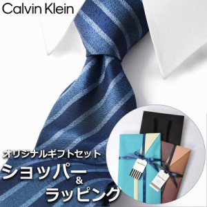 【すぐに渡せるおしゃれなラッピング付!!】 カルバンクライン Calvin Klein ネクタイ メンズ 男性 プレゼント ギフト ブランド ブルー ネ