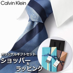 【すぐに渡せるおしゃれなラッピング付!!】 カルバンクライン Calvin Klein ネクタイ メンズ 男性 プレゼント ギフト ブランド ブルー ネ