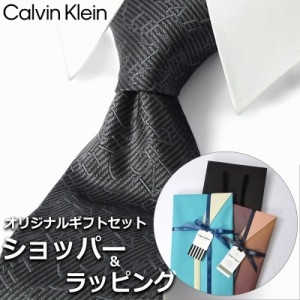 【すぐに渡せるおしゃれなラッピング付!!】 カルバンクライン Calvin Klein ネクタイ メンズ 男性 プレゼント ギフト ブランド ブラック 