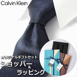 【すぐに渡せるおしゃれなラッピング付!!】 カルバンクライン Calvin Klein ネクタイ メンズ 男性 プレゼント ギフト ブランド ネイビー 