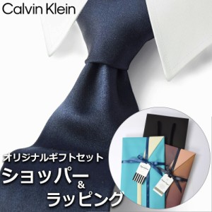 【すぐに渡せるおしゃれなラッピング付!!】 カルバンクライン Calvin Klein ネクタイ メンズ 男性 プレゼント ギフト ブランド ネイビー 