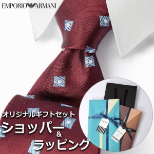 【すぐに渡せるおしゃれなラッピング付!!】  エンポリオアルマーニ EMPORIO ARMANI ネクタイ メンズ 男性 プレゼント ギフト ブランド お