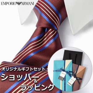 【すぐに渡せるおしゃれなラッピング付!!】  エンポリオアルマーニ EMPORIO ARMANI ネクタイ メンズ 男性 プレゼント ギフト ブランド お