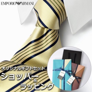 【すぐに渡せるおしゃれなラッピング付!!】  エンポリオアルマーニ EMPORIO ARMANI ネクタイ メンズ 男性 プレゼント ギフト ブランド お