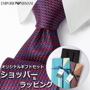 【すぐに渡せるおしゃれなラッピング付!!】  エンポリオアルマーニ EMPORIO ARMANI ネクタイ メンズ 男性 プレゼント ギフト ブランド お