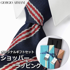 【すぐに渡せるおしゃれなラッピング付!!】  ジョルジオアルマーニ GIORGIO ARMANI ネクタイ メンズ 男性 プレゼント ギフト ブランド お