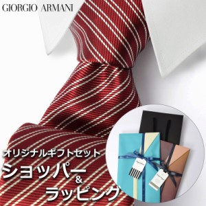 【すぐに渡せるおしゃれなラッピング付!!】  ジョルジオアルマーニ GIORGIO ARMANI ネクタイ メンズ 男性 プレゼント ギフト ブランド お