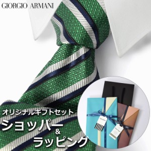 【すぐに渡せるおしゃれなラッピング付!!】  ジョルジオアルマーニ GIORGIO ARMANI ネクタイ メンズ 男性 プレゼント ギフト ブランド お