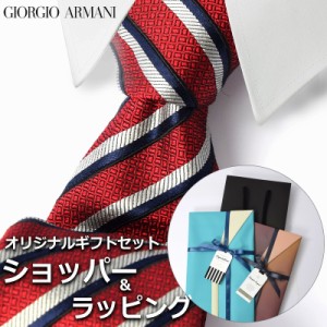 【すぐに渡せるおしゃれなラッピング付!!】  ジョルジオアルマーニ GIORGIO ARMANI ネクタイ メンズ 男性 プレゼント ギフト ブランド お