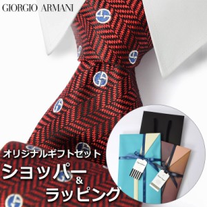 【すぐに渡せるおしゃれなラッピング付!!】 ジョルジオアルマーニ GIORGIO ARMANI ネクタイ メンズ 男性 プレゼント ギフト ブランド お