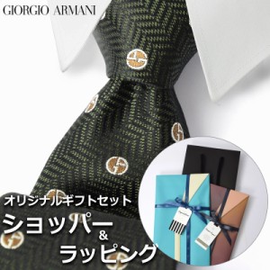 【すぐに渡せるおしゃれなラッピング付!!】  ジョルジオアルマーニ GIORGIO ARMANI ネクタイ メンズ 男性 プレゼント ギフト ブランド お