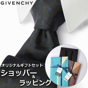 【すぐに渡せるおしゃれなラッピング付!!】 ジバンシィ GIVENCHY ネクタイ メンズ 男性 プレゼント ギフト ブランド おしゃれ ブラック 