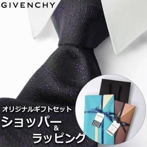 【すぐに渡せるおしゃれなラッピング付!!】 ジバンシィ GIVENCHY ネクタイ メンズ 男性 プレゼント ギフト ブランド おしゃれ ブラック 