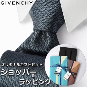 【すぐに渡せるおしゃれなラッピング付!!】 ジバンシィ GIVENCHY ネクタイ メンズ 男性 プレゼント ギフト ブランド おしゃれ ダークグレ