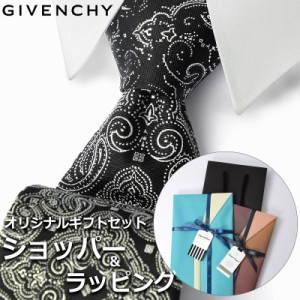 【すぐに渡せるおしゃれなラッピング付!!】 ジバンシィ GIVENCHY ネクタイ メンズ 男性 プレゼント ギフト ブランド おしゃれ ブラック 