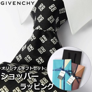 【すぐに渡せるおしゃれなラッピング付!!】 ジバンシィ GIVENCHY ネクタイ メンズ 男性 プレゼント ギフト ブランド おしゃれ ブラック 