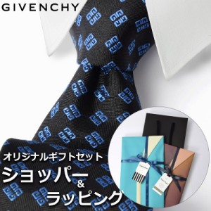 【すぐに渡せるおしゃれなラッピング付!!】 ジバンシィ GIVENCHY ネクタイ メンズ 男性 プレゼント ギフト ブランド おしゃれ ブラック 