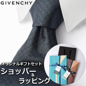 【すぐに渡せるおしゃれなラッピング付!!】 ジバンシィ GIVENCHY ネクタイ メンズ 男性 プレゼント ギフト ブランド おしゃれ ブルーグレ