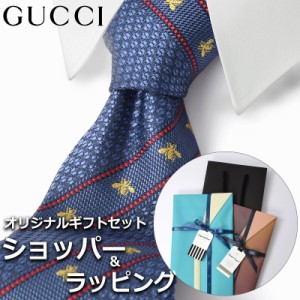 【すぐに渡せるおしゃれなラッピング付!!】 グッチ GUCCI ネクタイ メンズ 男性 プレゼント ギフト ブランド おしゃれ ネイビー レッド 